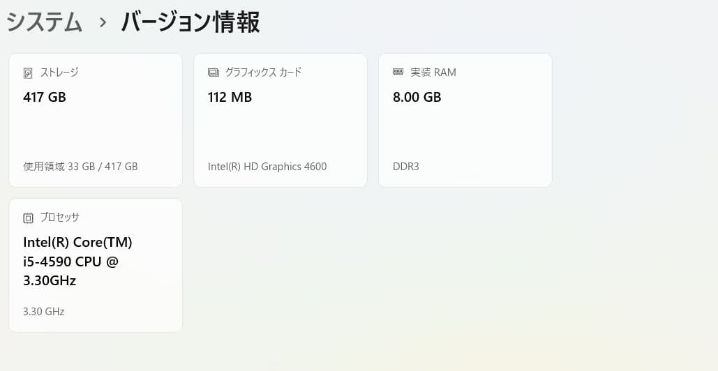 Dell Optiplex3020 Win11Pro Office2021付属