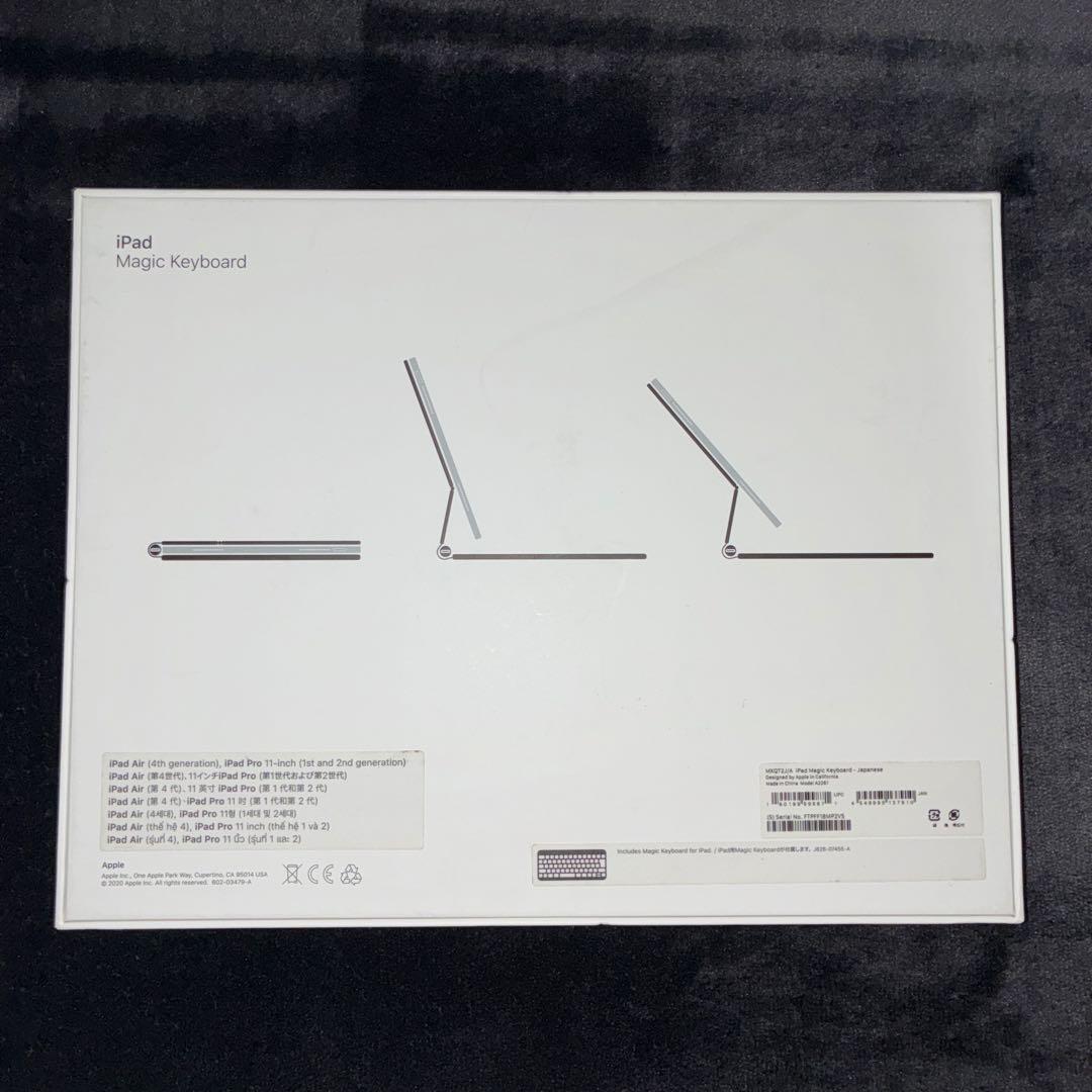 iPad Air 4（第4世代）Magic Keyboardセット