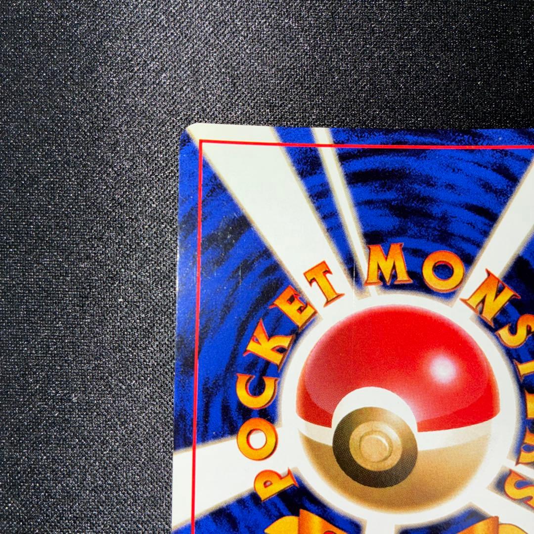 極美品　プテラ　旧裏　キラ