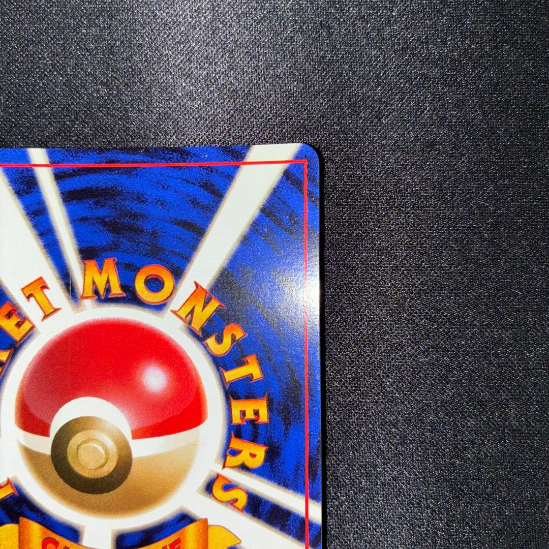 極美品　プテラ　旧裏　キラ