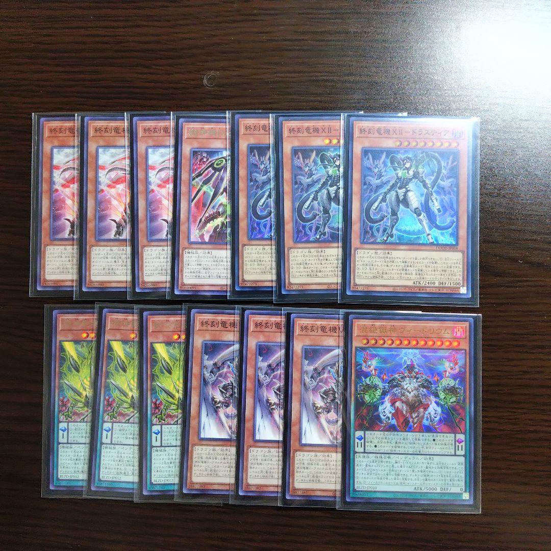 遊戯王【ドゥームズ】デッキ ドラスティア スリーブ付