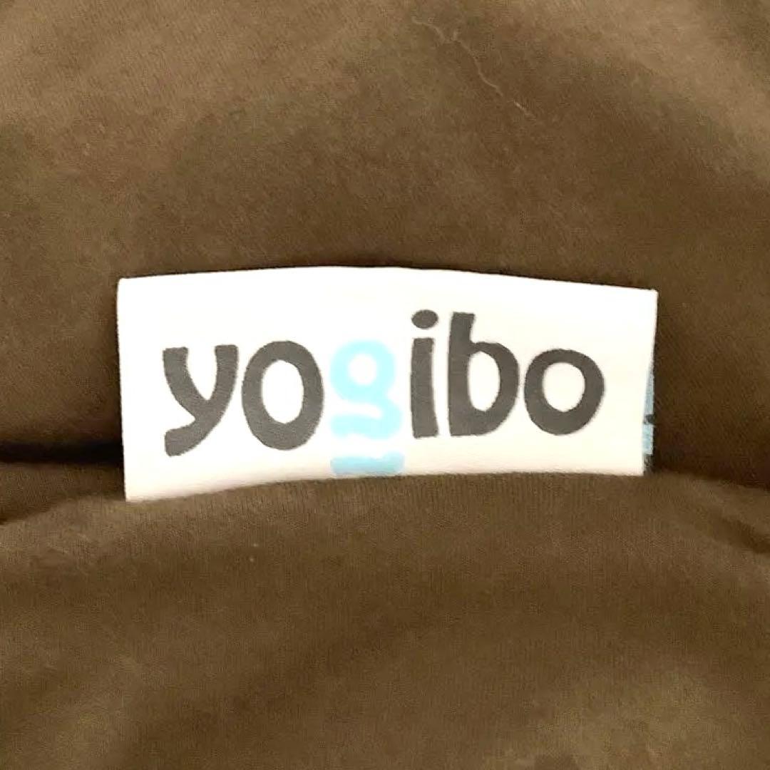 Yogibo Max ビーズクッション チョコレートブラウン