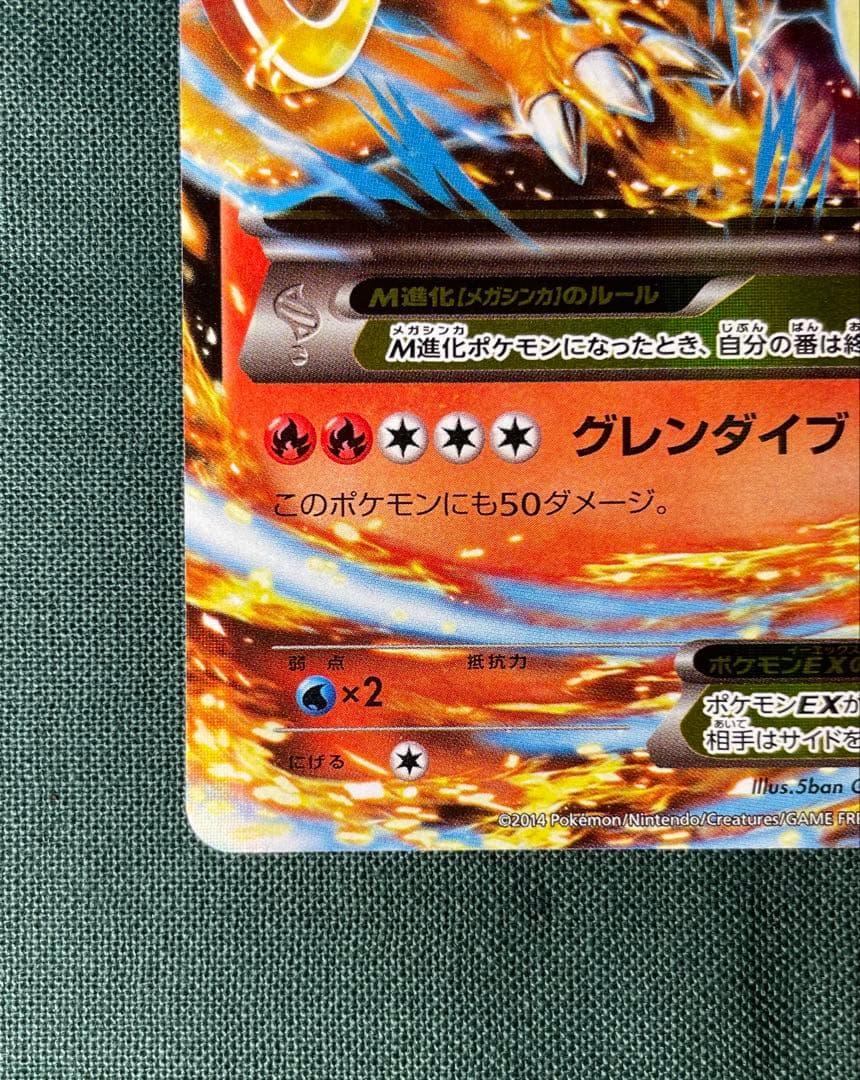 MリザードンEX 002/021 XYA