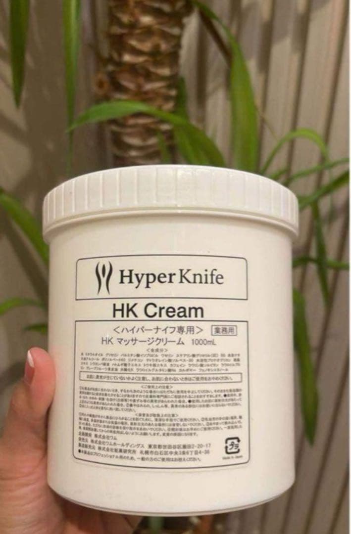 ハイパーナイフ専用 HKマッサージクリーム 1000ml（新品未開封