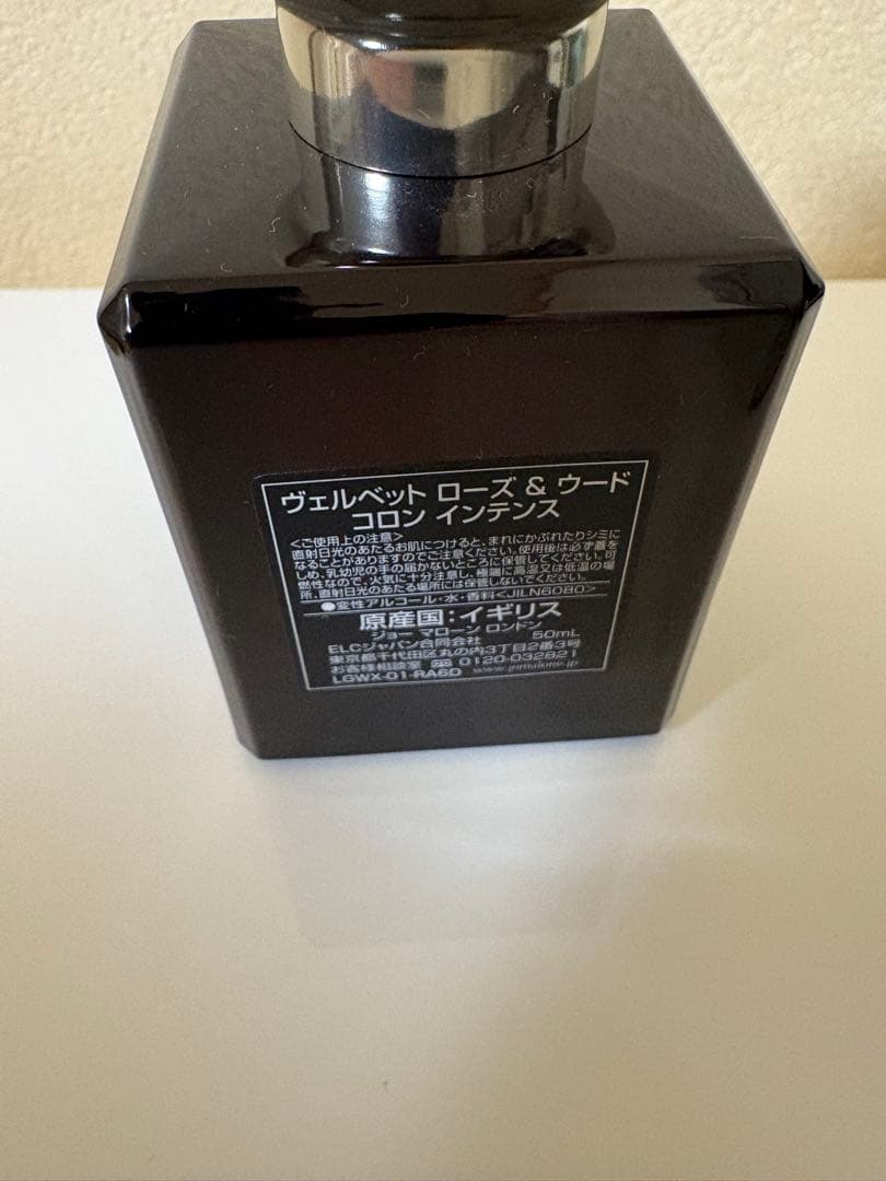 ジョーマローンロンドン ヴェルベットローズ＆ウード コロン インテンス