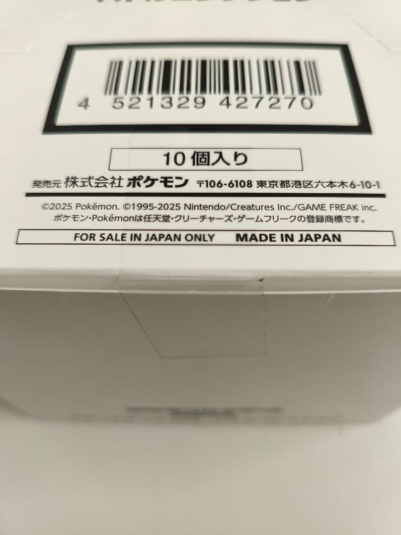 ポケモンMEGA スタートデッキ１００バトルコレクション 10個