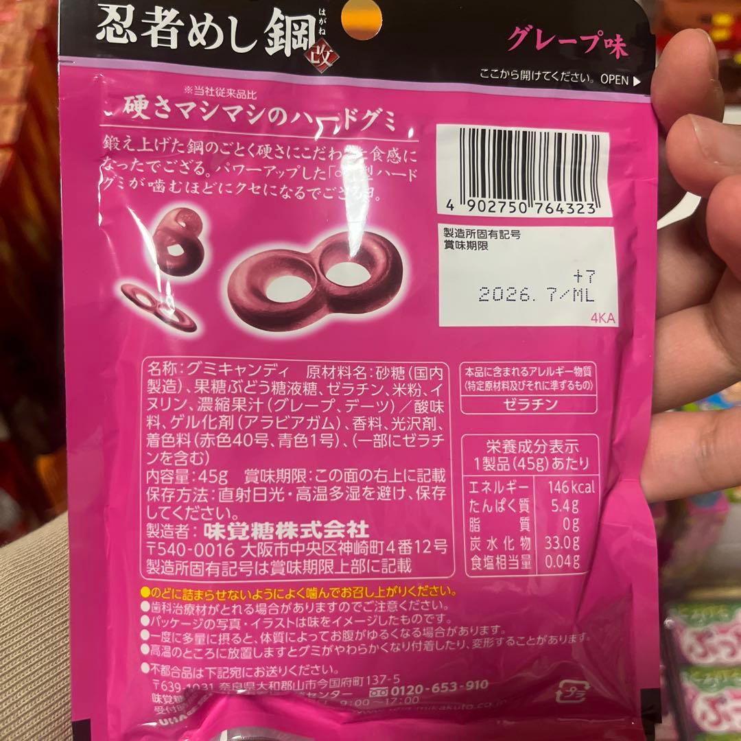 れ*☆様 アミューズメントお菓子セット