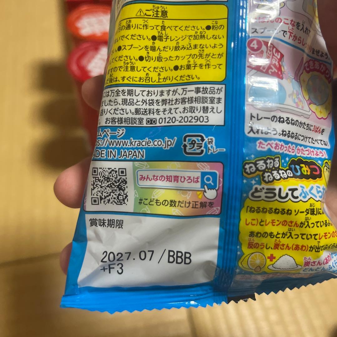 れ*☆様 アミューズメントお菓子セット