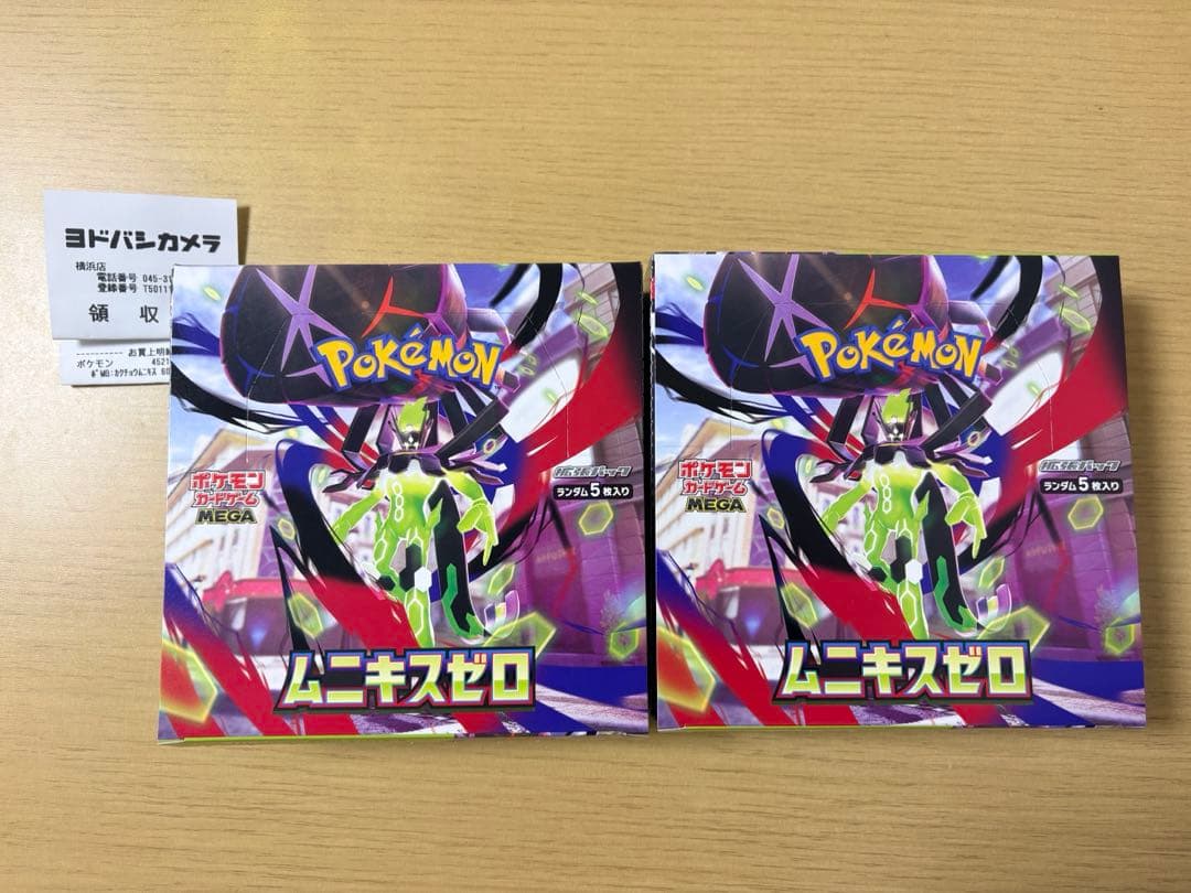 【正規品】ポケモンカード ムニキゼロ 2パック