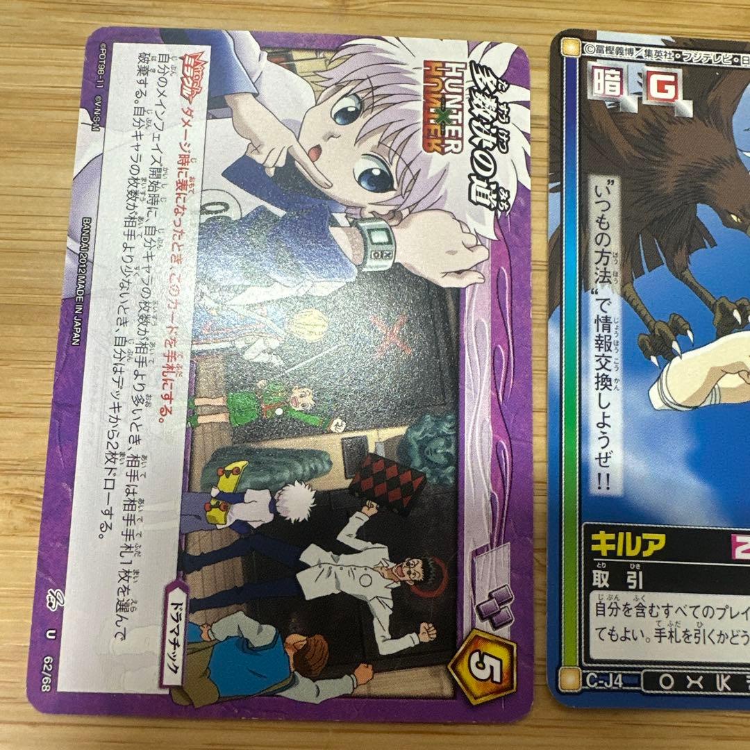 HUNTER×HUNTER　ジャンプフェスタ　2001　リミテッドパ　3枚