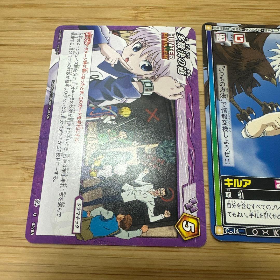 HUNTER×HUNTER　ジャンプフェスタ　2001　リミテッドパ　3枚