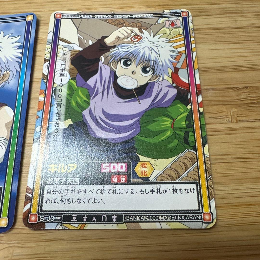 HUNTER×HUNTER　ジャンプフェスタ　2001　リミテッドパ　3枚