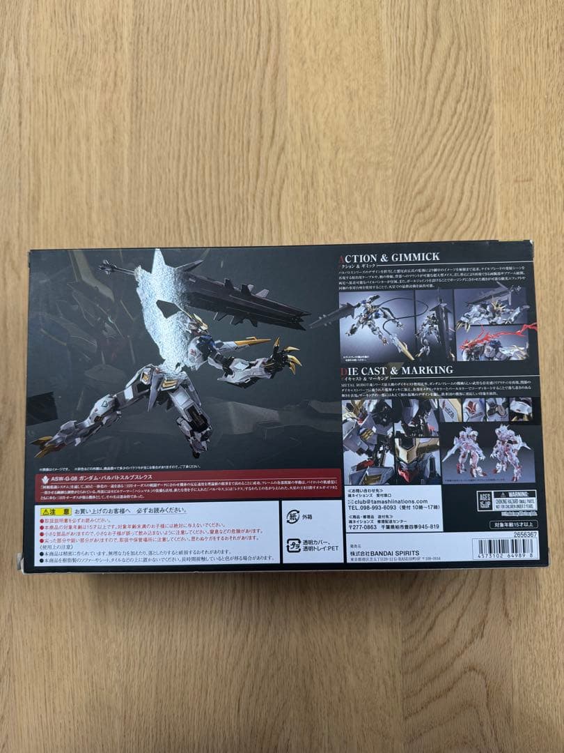 メタルロボット魂GUNDAM BARBATOS LUPUS REX 限定カラー版