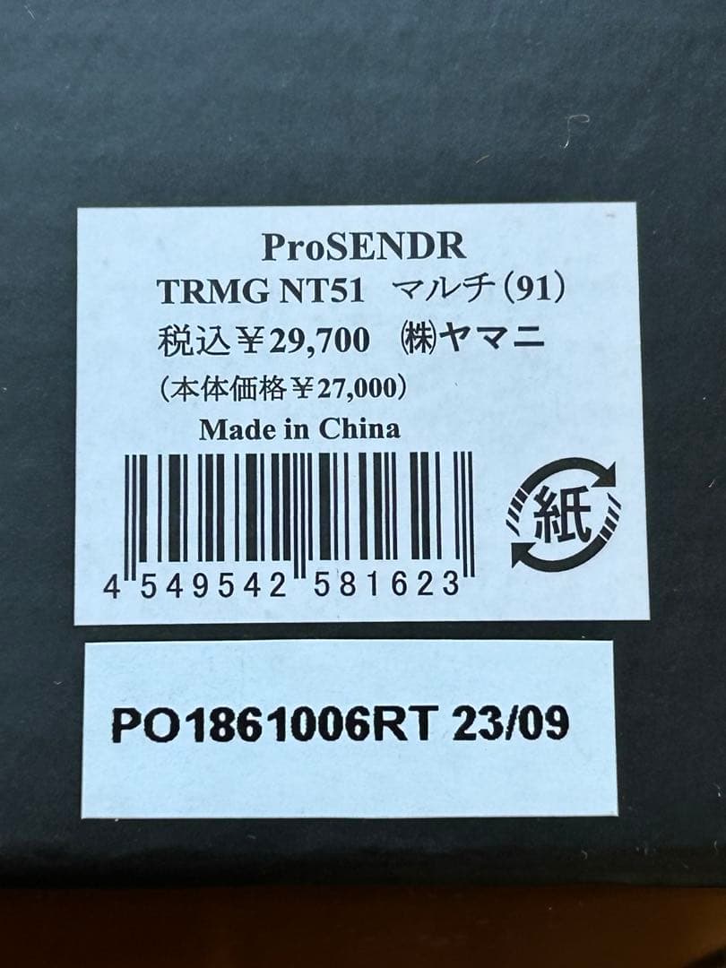 PRO SENDR （右利き用）