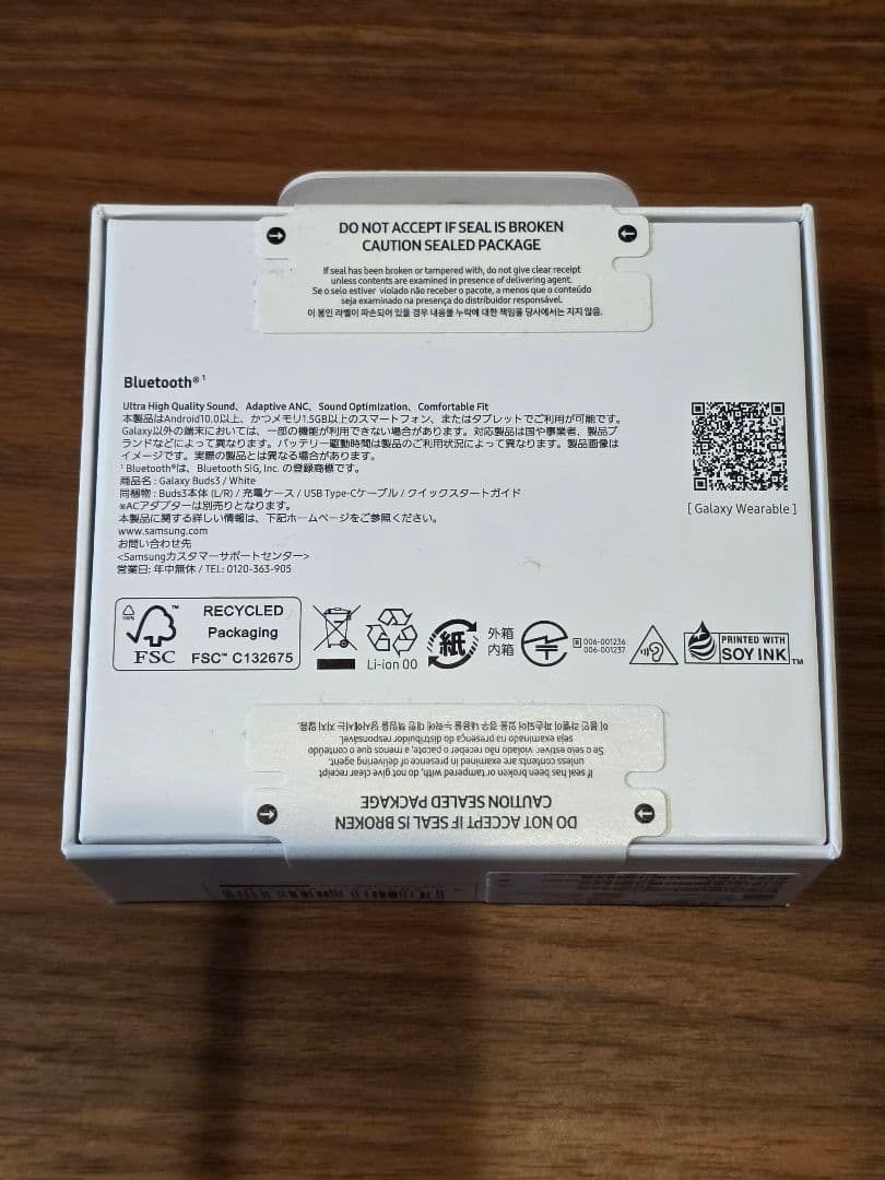 Samsung Galaxy Buds3 ホワイト・新品未開封