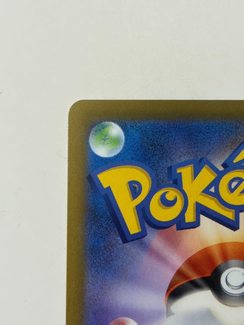 ピカチュウex SAR メガドリームex ポケモンカード