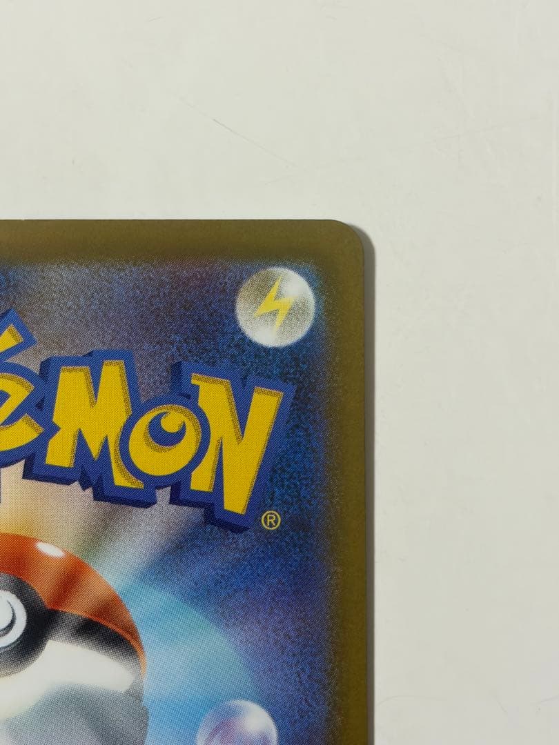 ピカチュウex SAR メガドリームex ポケモンカード