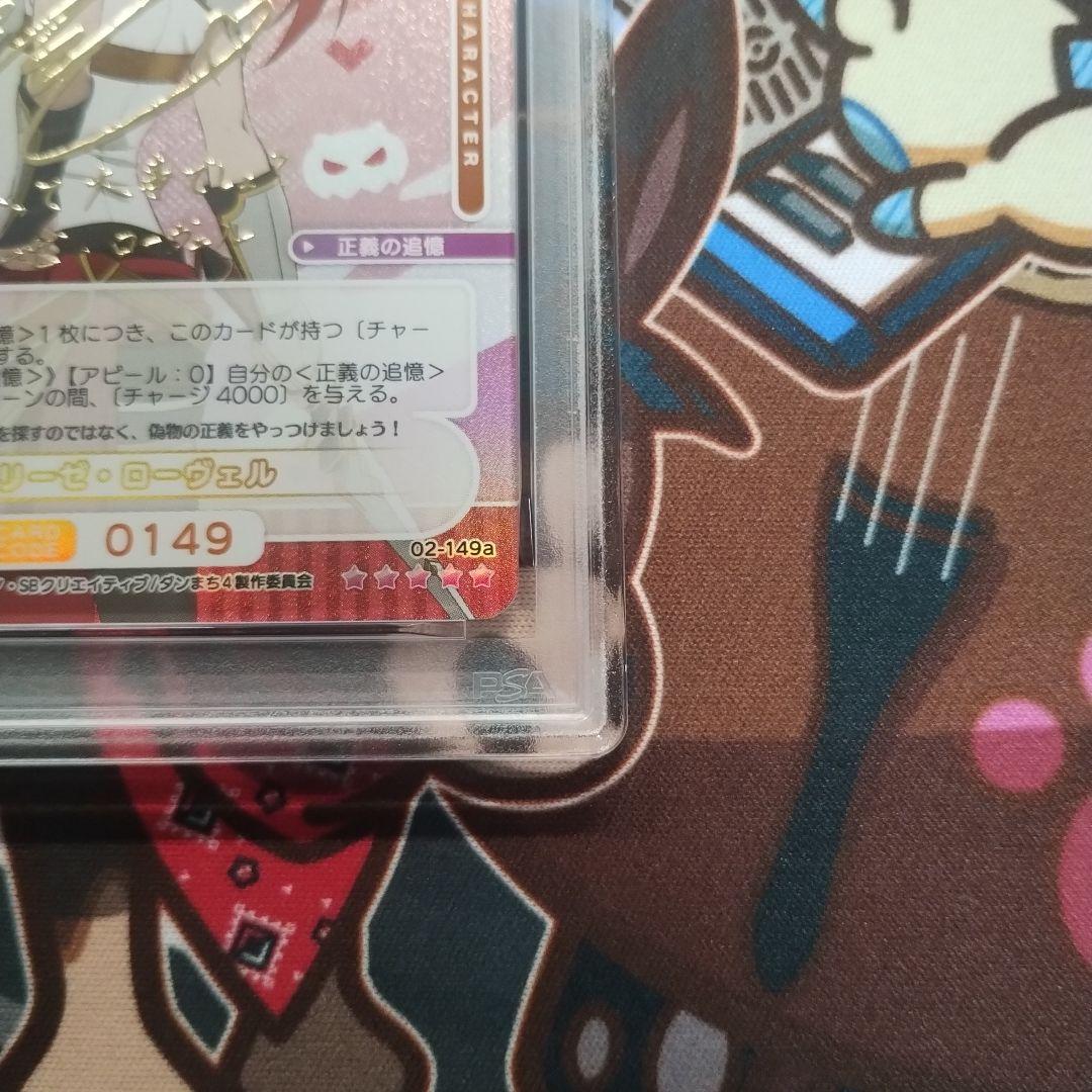 PSA10 OSICA アリーゼローベル 箔押しサイン ダンまち 花守ゆみり