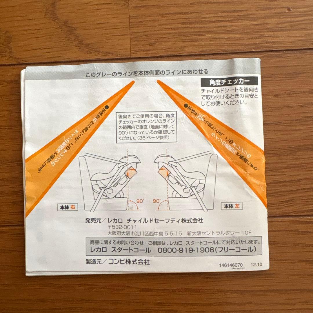 取説付！RECARO スタートゼロセブン　チャイルドシート