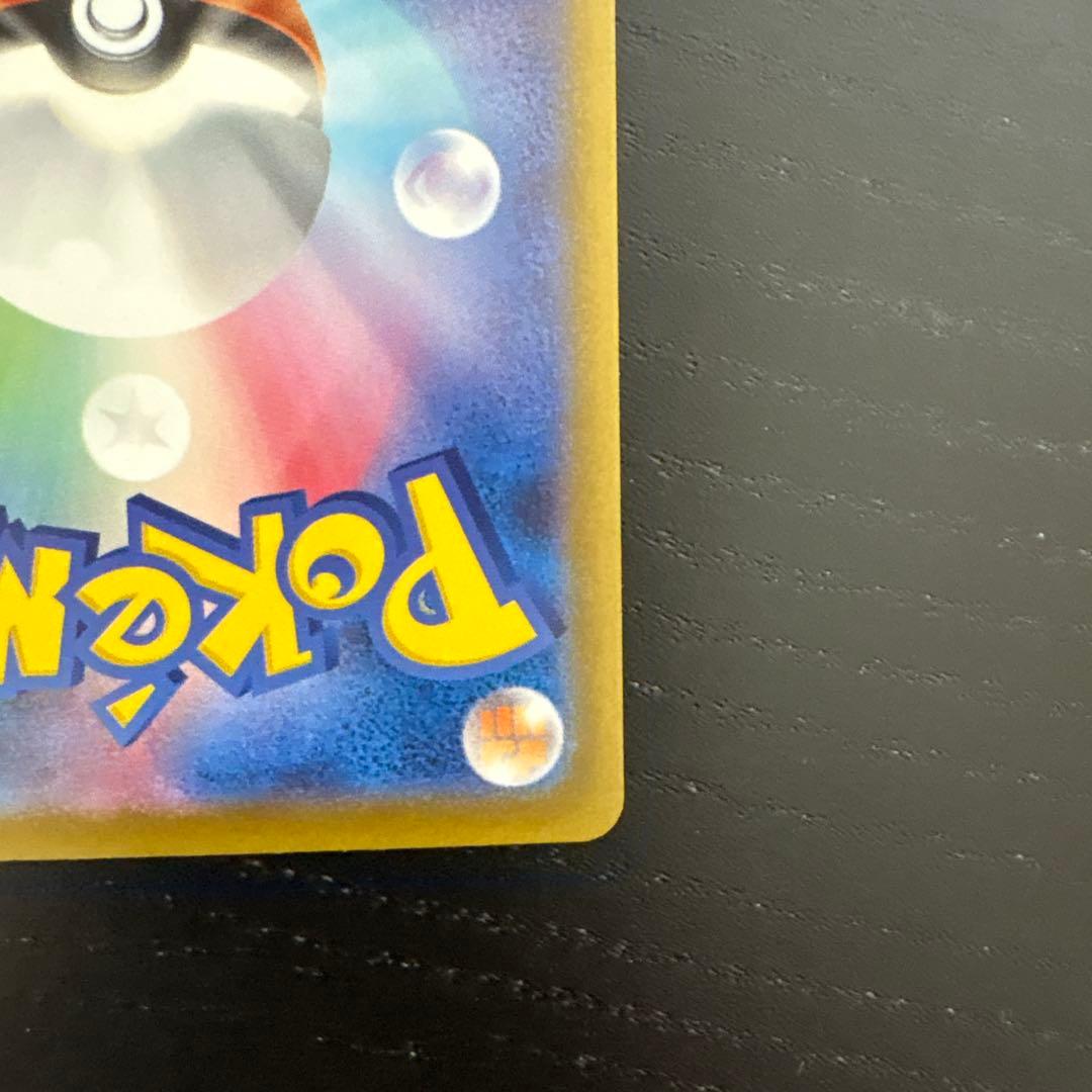 ナンジャモのハラバリー　sar