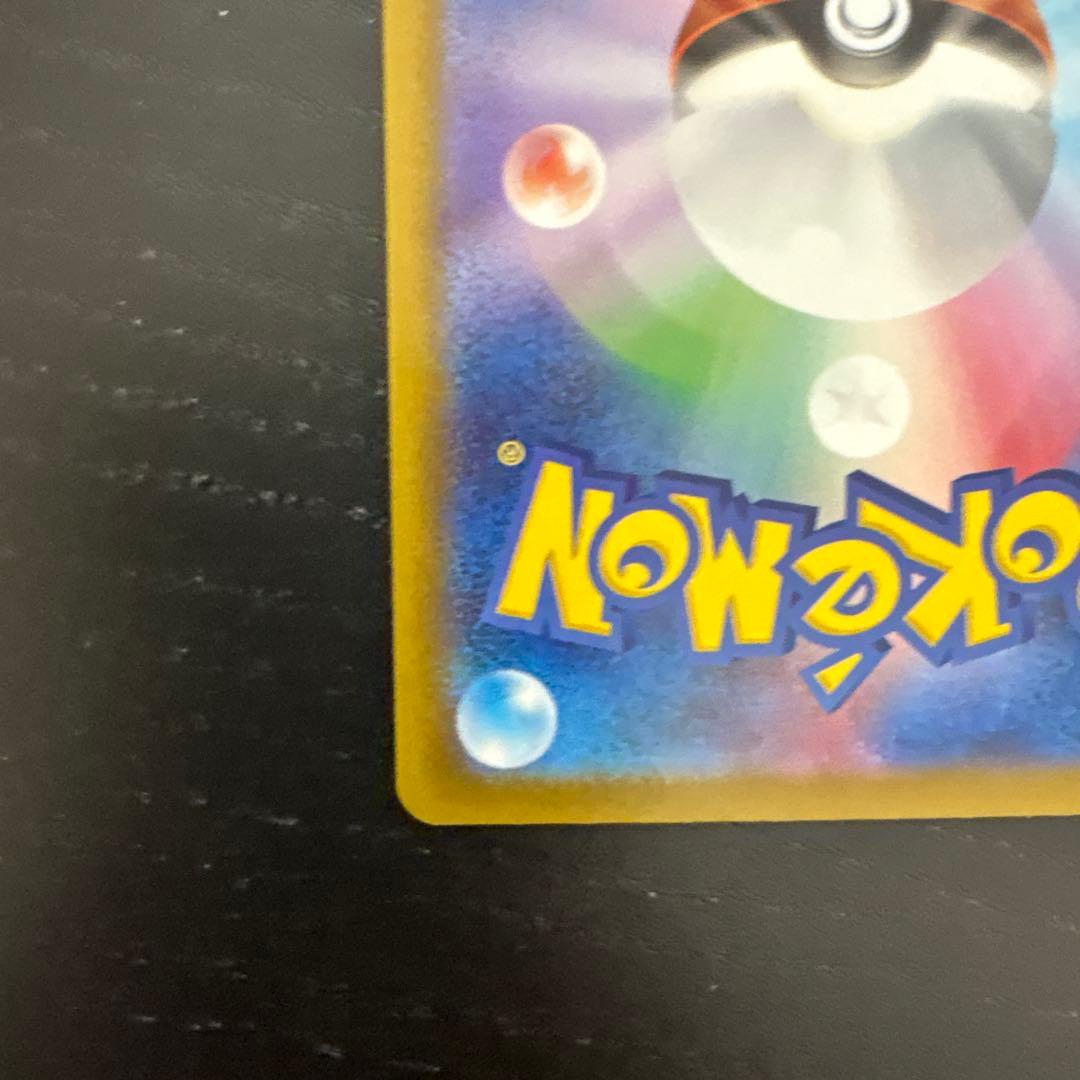 ナンジャモのハラバリー　sar