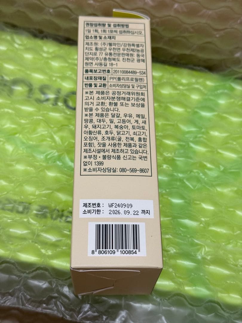 新品未使用★センシアンエアスリーマー（フットマッサージャー）＋飲むセンシアン