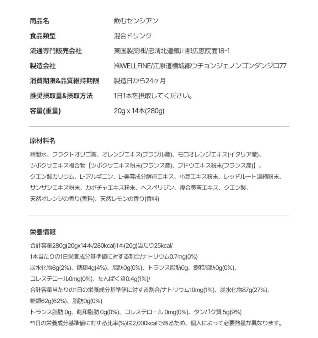 新品未使用★センシアンエアスリーマー（フットマッサージャー）＋飲むセンシアン