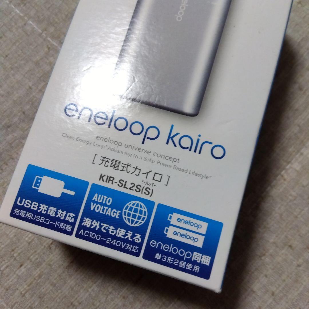 新品 充電式カイロ eneloop kairo 三洋
