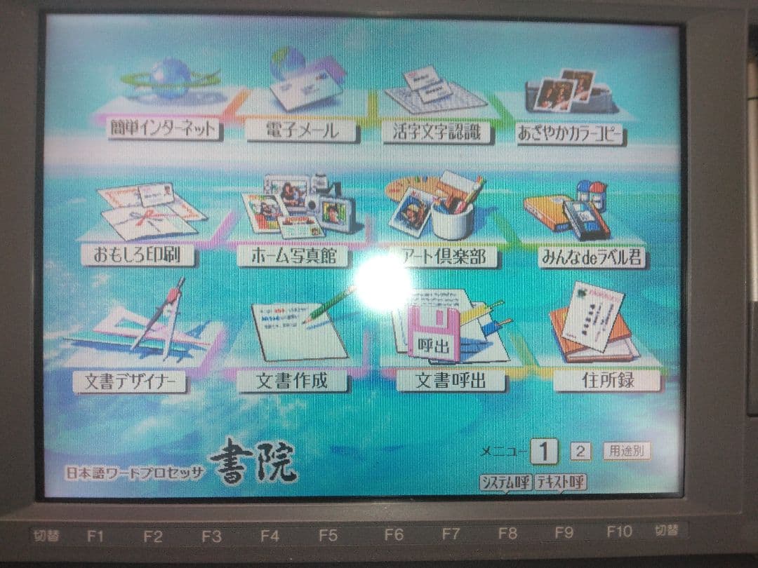 SHARP WD-M900 文書作成機　ワープロ