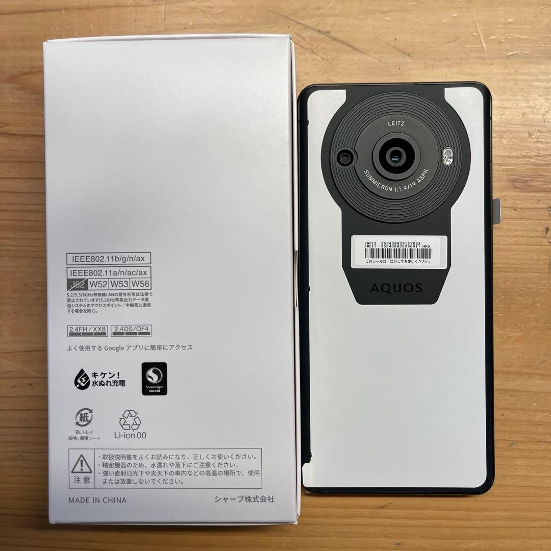 AQUOS R8 pro ブラック未使用
