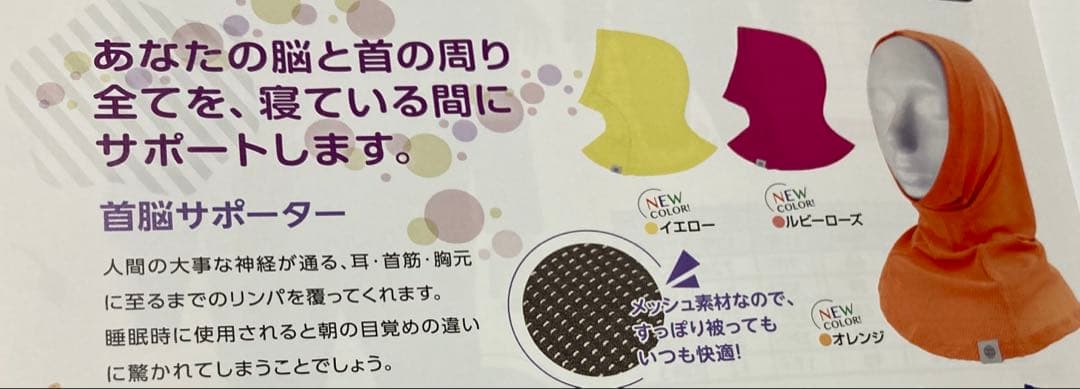 インヴェル リカバリーウェア 首脳サポーター ルビーローズ　限定品　限定色
