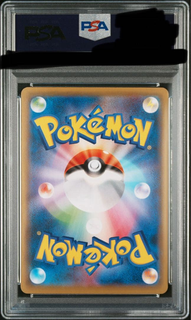 見返りピカチュウ　PSA10