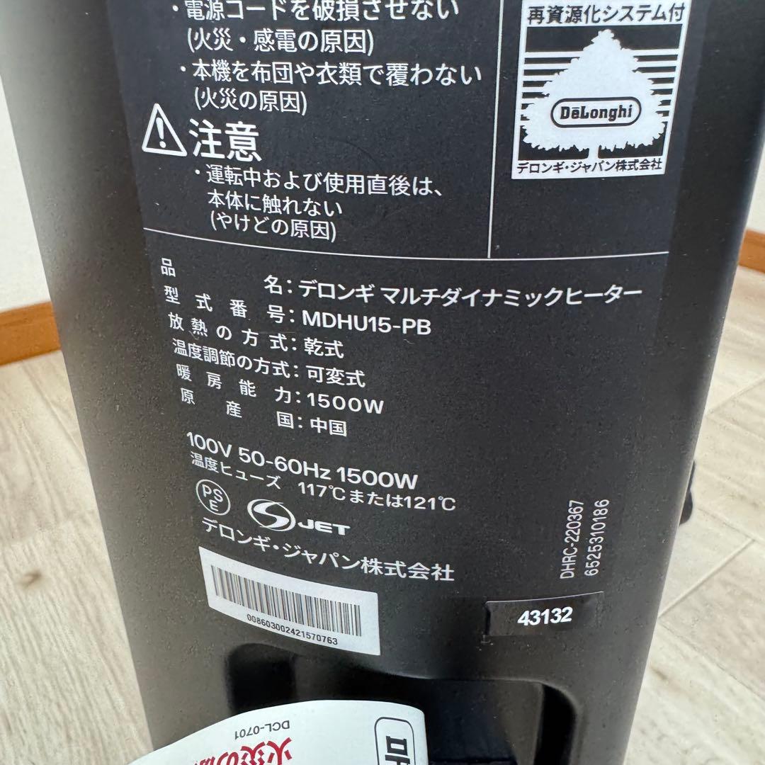 専用デロンギ オイルヒーター MDHU15-PB