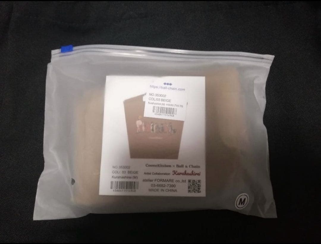 【新品正規品】ボールアンドチェーン くらはしれい　コスメキッチン