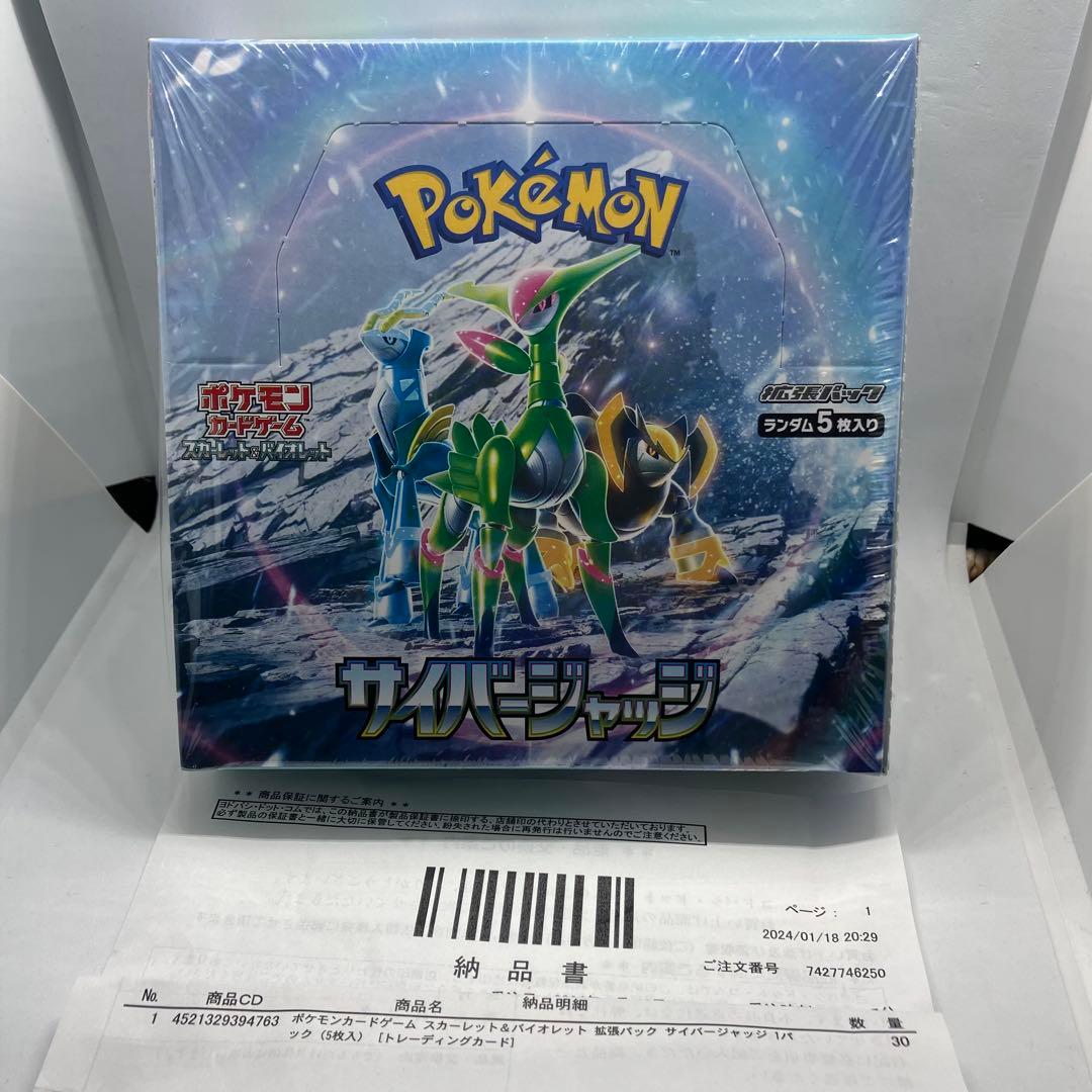 ワイルドフォース、サイバージャッジbox シュリンク付き　新品未開封