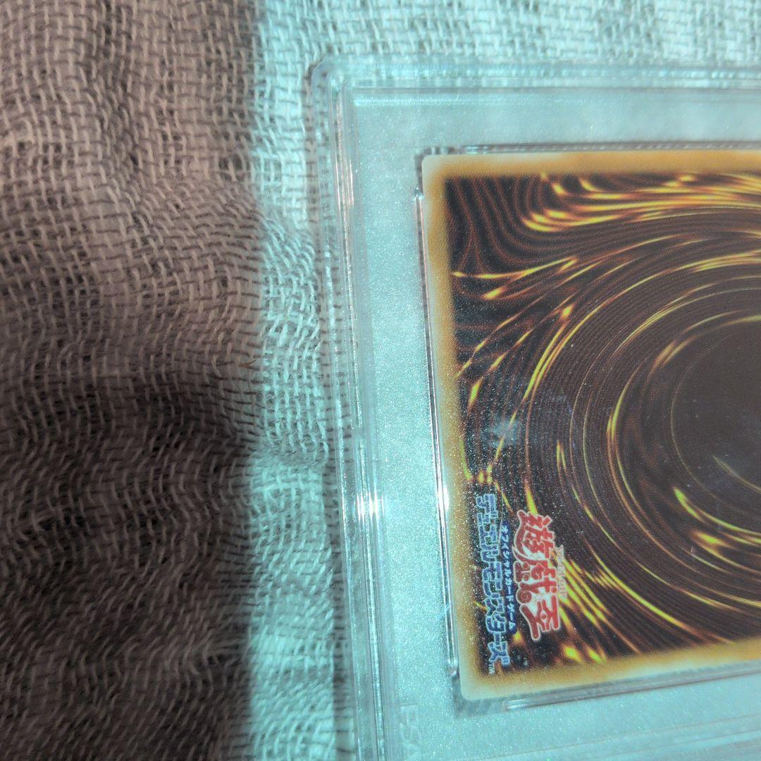 レリブル　青眼の白龍 2002年製 PSA 9 レリーフ