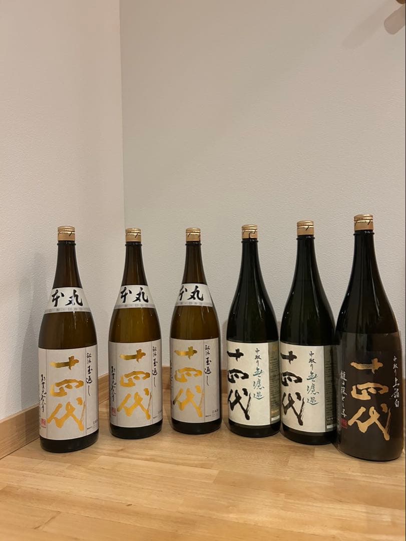 十四代　本丸３本　無濾過中取り2本　中取り龍の落とし子１本