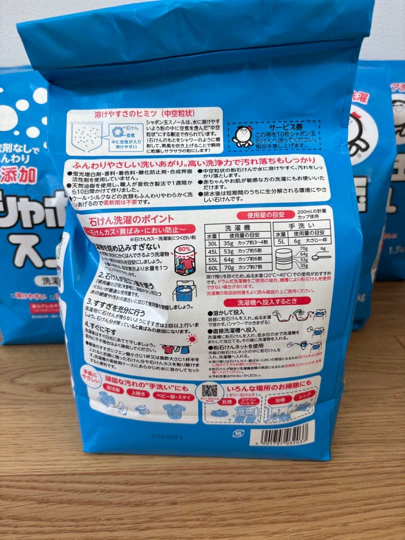 シャボン玉 粉末洗剤 スノール 1.5kg 6個セット