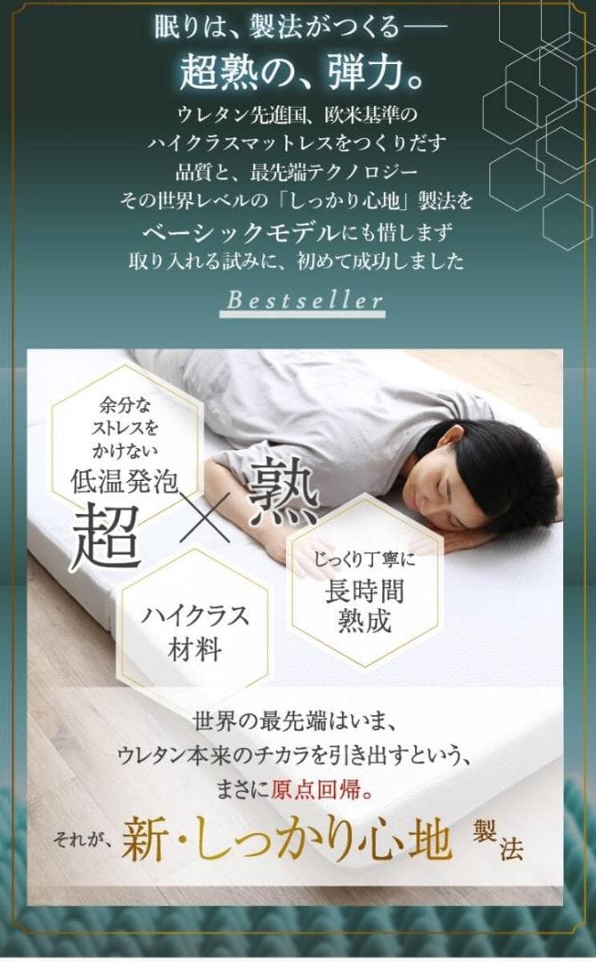 超熟高反発　10センチ　三つ折りマットレス　敷布団　セミダブル　ホワイト