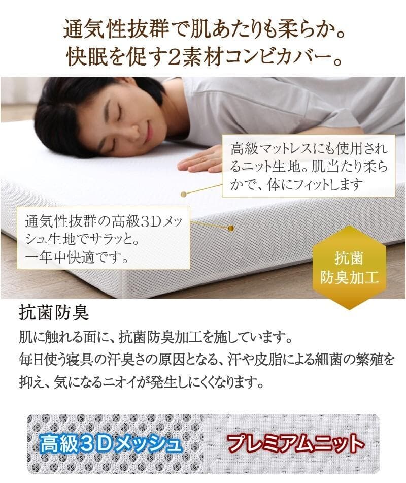 超熟高反発　10センチ　三つ折りマットレス　敷布団　セミダブル　ホワイト