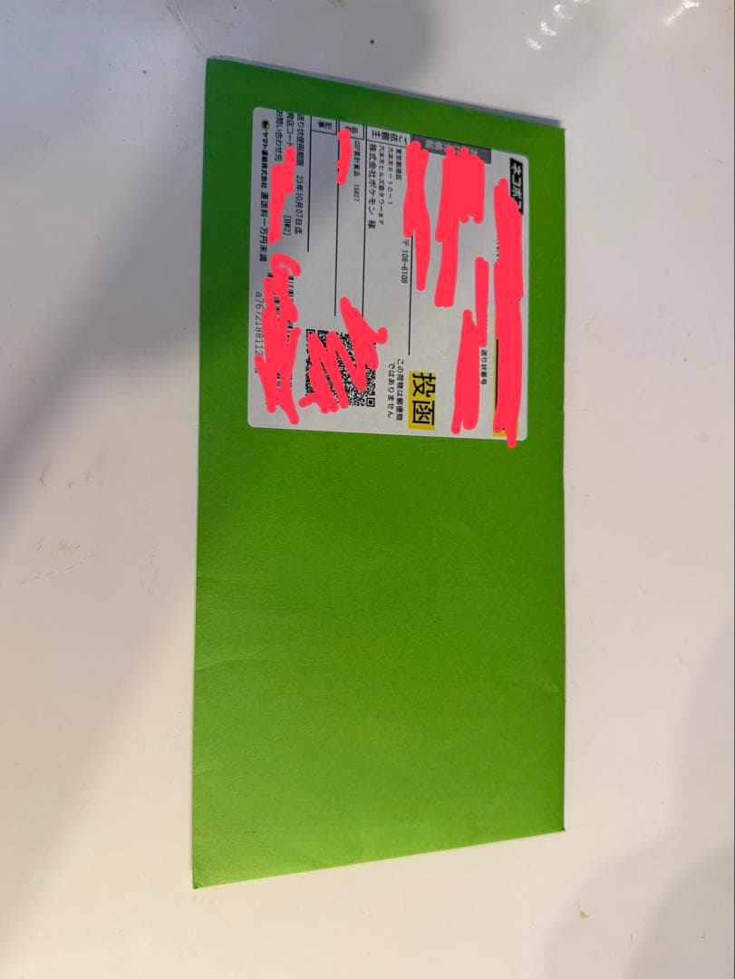 おいわいファンファーレ 2023