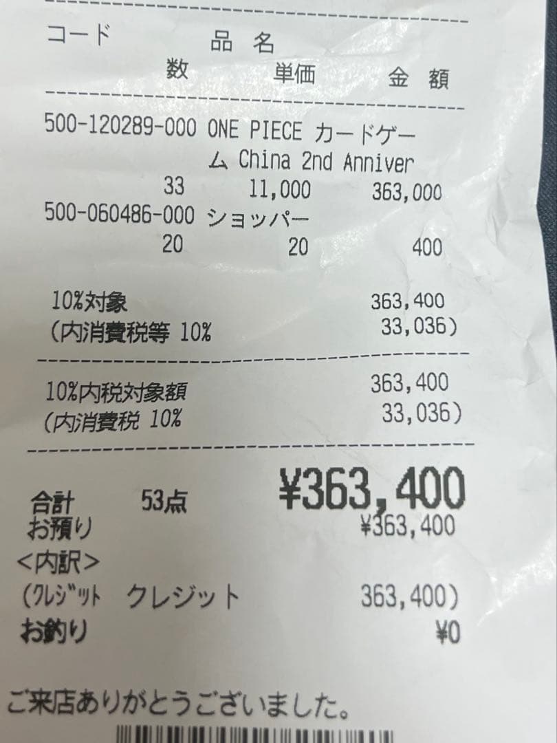 【7箱】〜ONE PIECE CARD GAME 〜　⭐︎中国2周年記