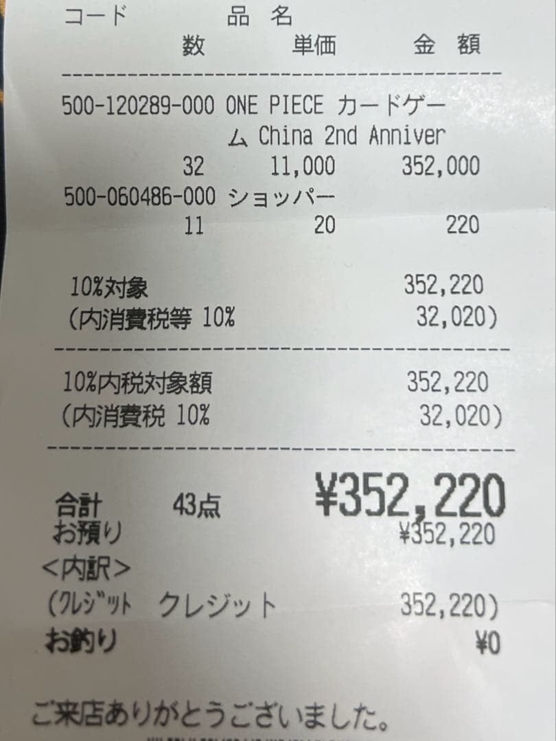 【7箱】〜ONE PIECE CARD GAME 〜　⭐︎中国2周年記