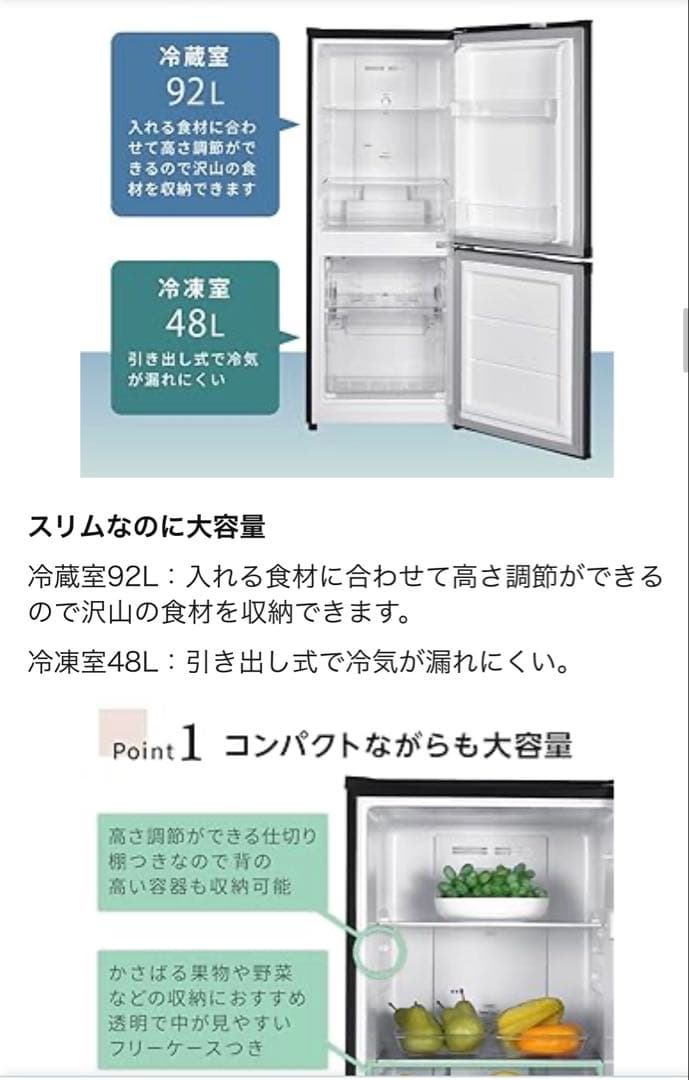 2024年製）MAXZEN 送料込／匿名配送 1~2人暮らし /セカンド冷蔵庫に