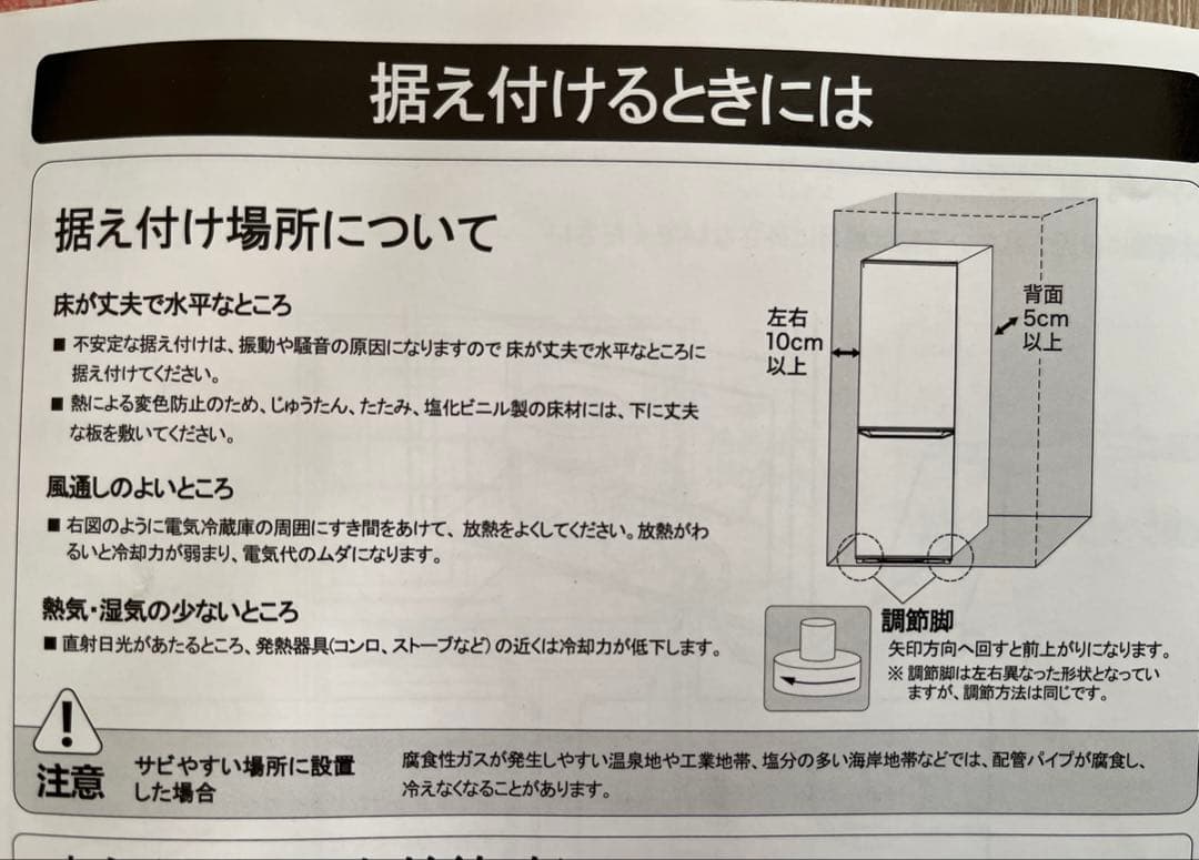 2024年製）MAXZEN 送料込／匿名配送 1~2人暮らし /セカンド冷蔵庫に