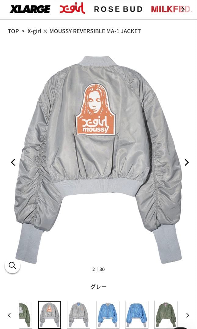 X-girl × MOUSSY REVERSIBLE MA-1 JACKET