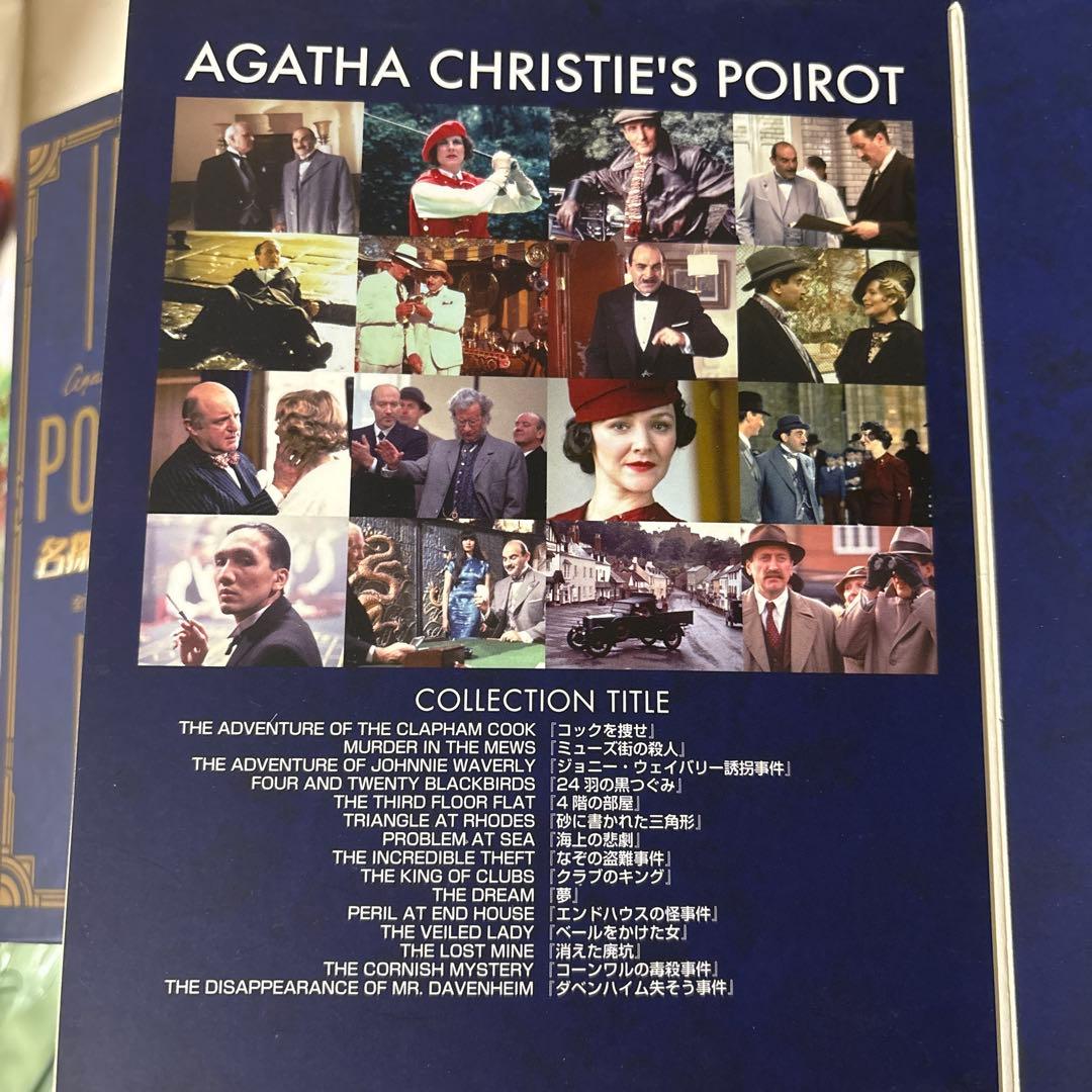 名探偵ポワロ 全巻DVD-SET 訳あり！