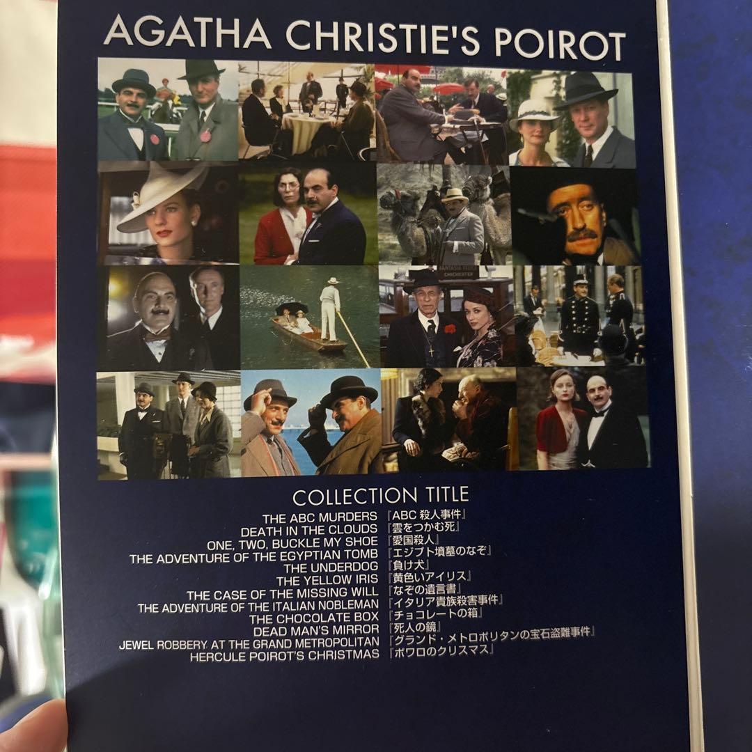 名探偵ポワロ 全巻DVD-SET 訳あり！