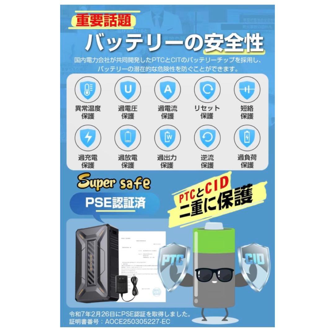 【新品】2025超強風 ファンバッテリーセット 作業服用