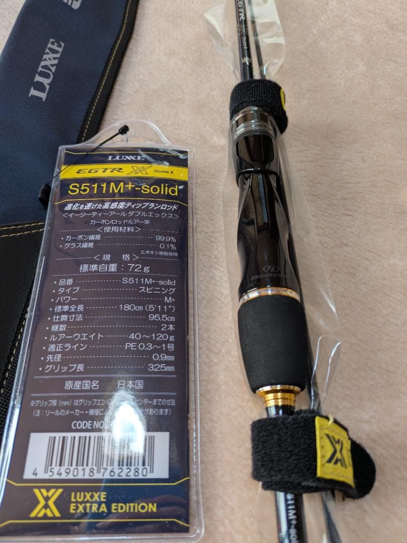 ラグゼEGTRXX　 S511M+Solid